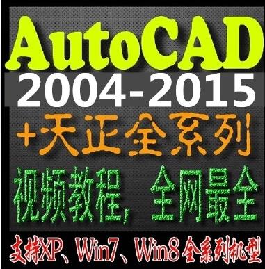 AutoCAD2014 2013 2012 2010 ܛҕl̳ü