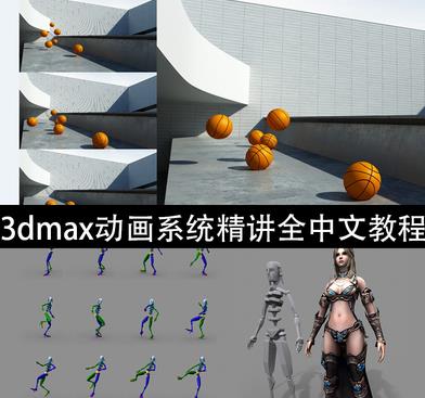 3dmax(dng)ϵy(tng)ȫҕl̳/3dmaxΑ(dng)(dng)T̳̣ͨļGʧҪI