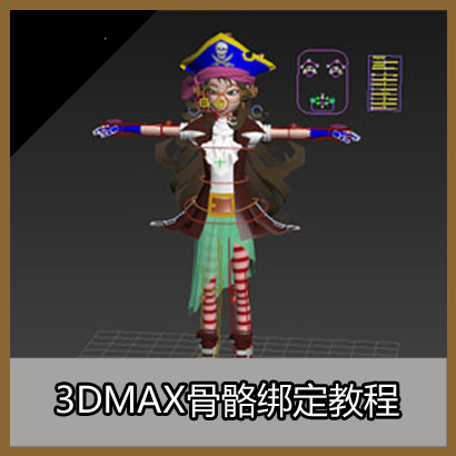 3DmaxɫӮ̳3.4G