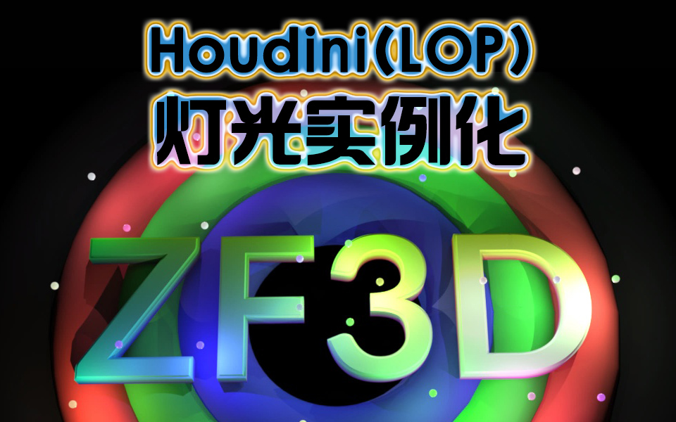 Houdini Solaris lop?????????????