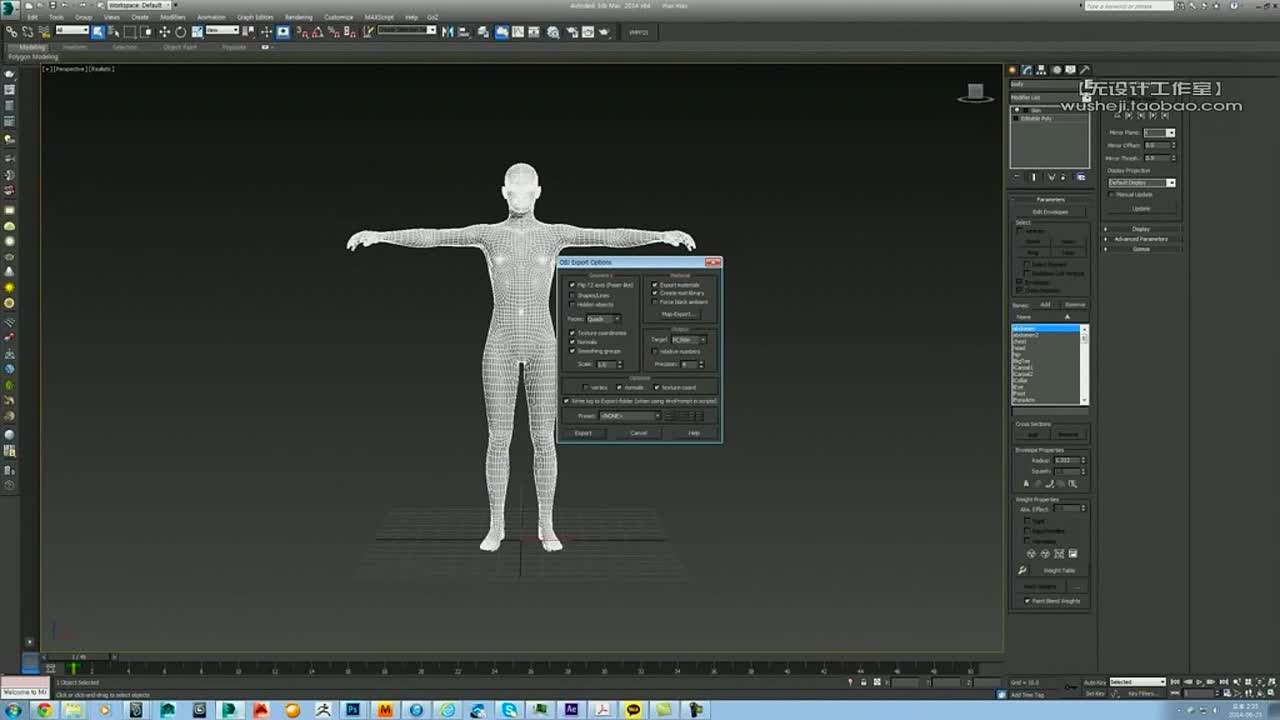 6.3 Э??(3Ds Max)