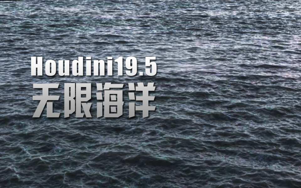 Houdini19.5???????