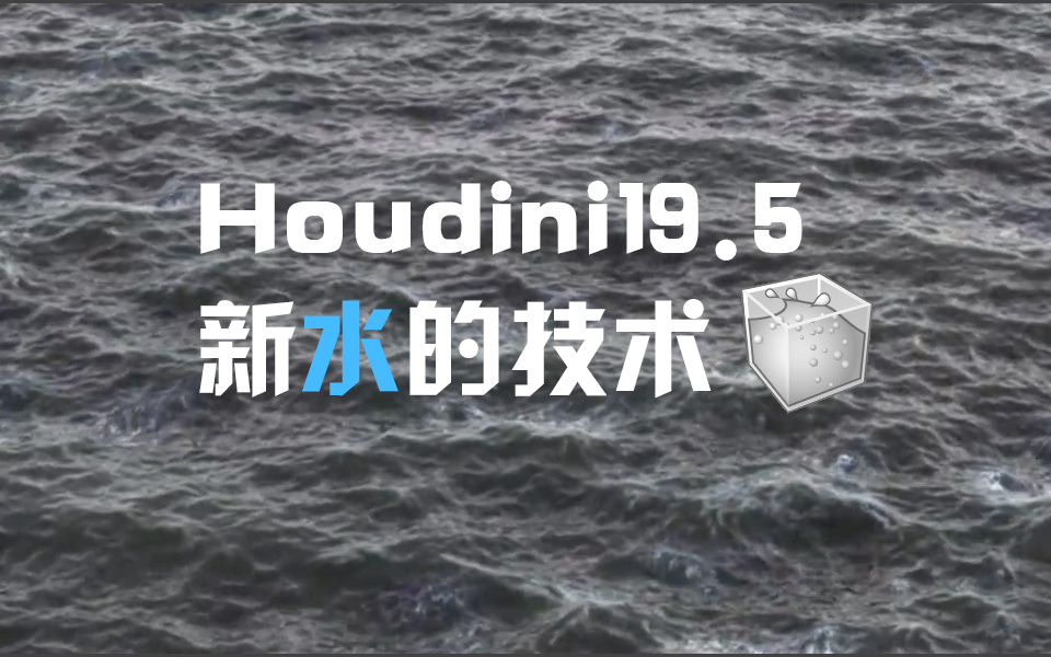 houdini 19.5??????????