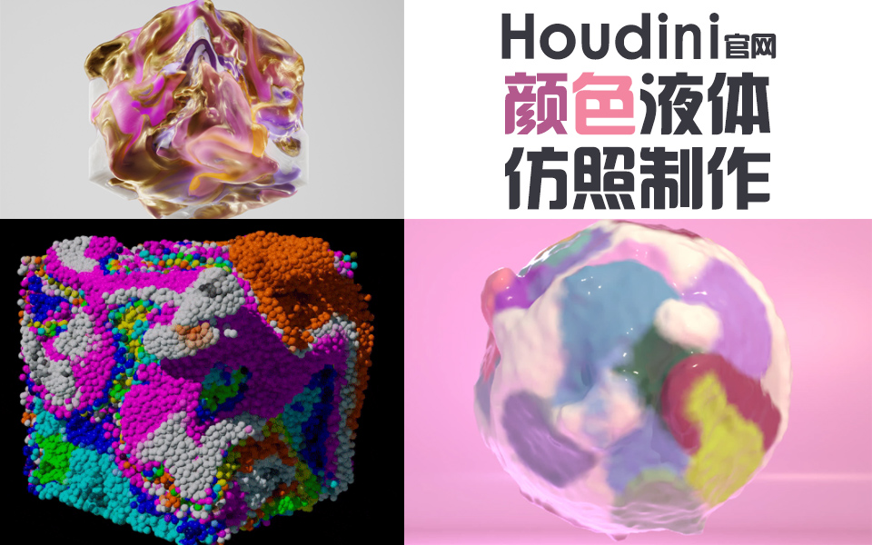 houdini?????????????????