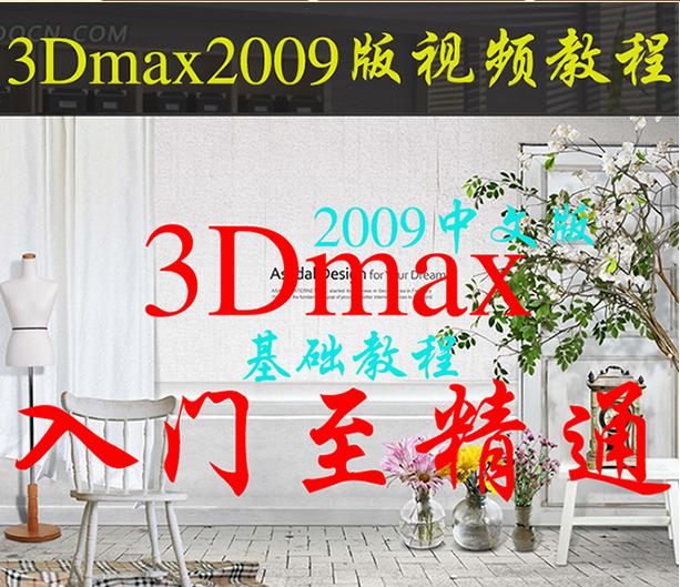 3DMAX2012҃(ni)O(sh)Ӌ(j)A(ch)TԌW(xu)bҕl̳3d maxģVrȾ   457(ji)