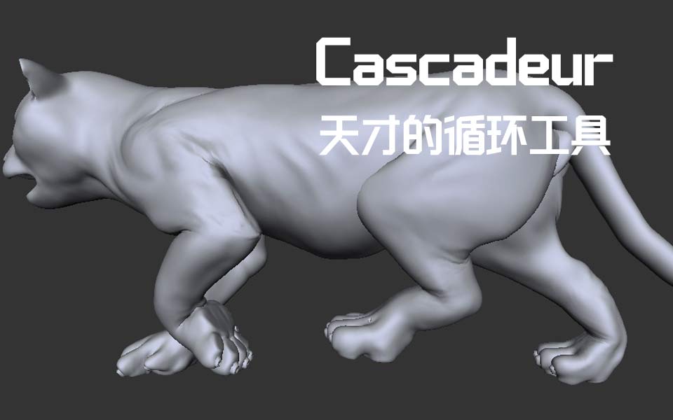 cascadeur??????????_???????????