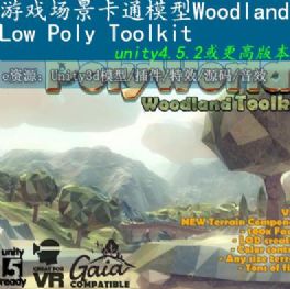 Unity3d Αͨģ Woodland Low Poly Toolkit