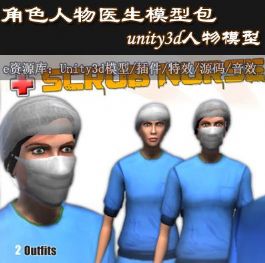 unity3d ɫģͰt(y)Extreme Medical Characters Pack