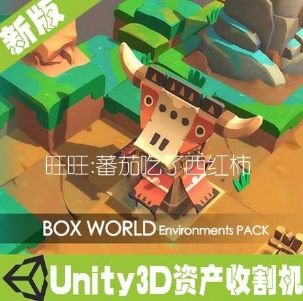 unity3d ͨL(fng)زĈ(chng) Box World Environments PACK 1.0