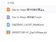 daz to maya16-20D(zhun)Qܛ