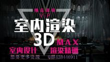 3DmaxһЩ(jng)(yn)Ҫo