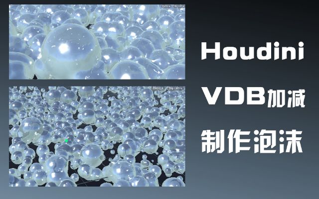 houdini VDBӜpĭ