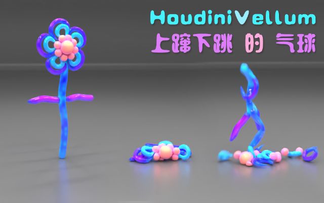 021 houdini vellum????????