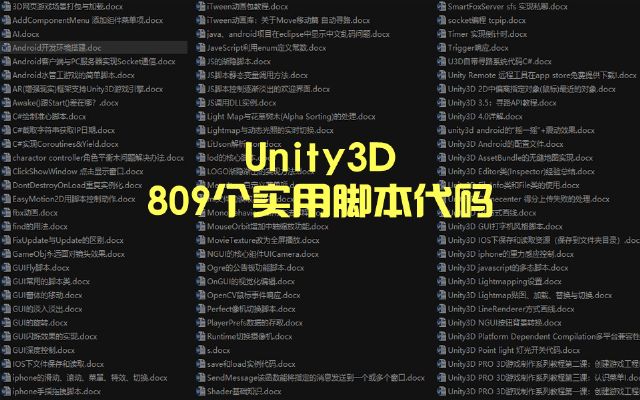 Unity3D 809_a