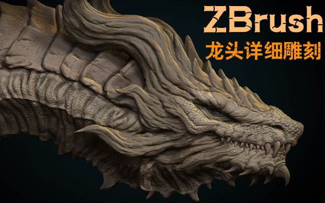 ZBrush???????????