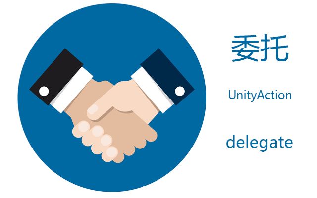 unity c# ???UnityAction??delegate????????е????????