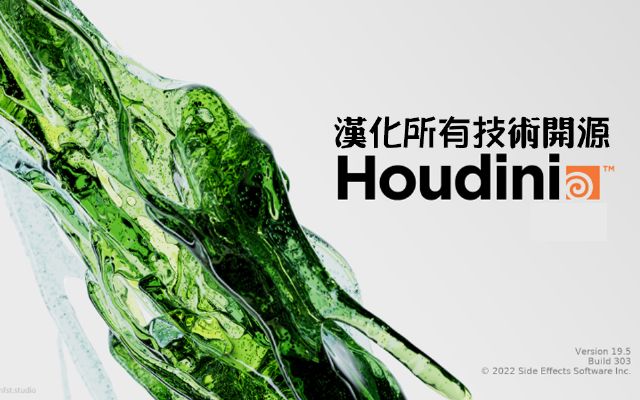 houdinihмg(sh)_Դ