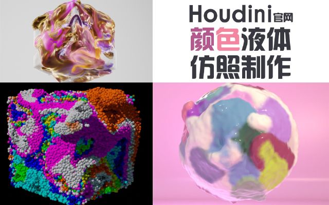 houdini?????嶯?????????