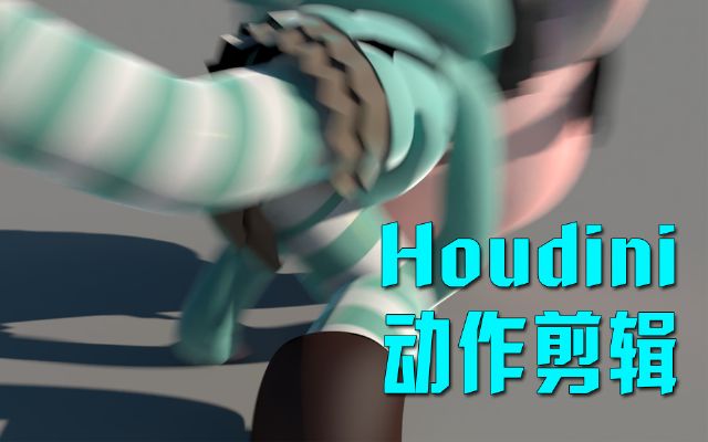 Houdini?????????????