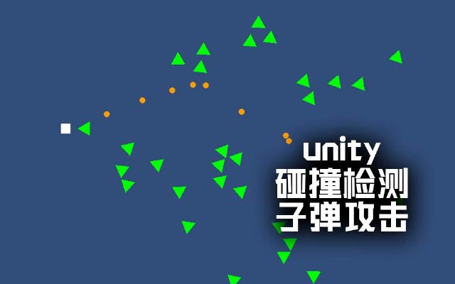 unity???????????????????????