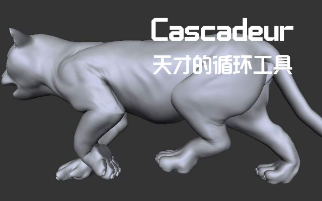 cascadeurϻܲӮ_ǰ_pose