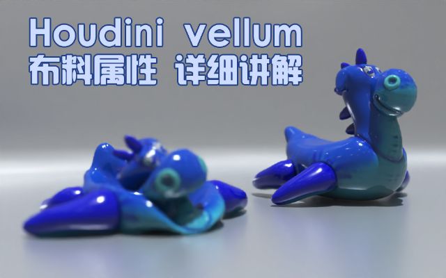 019 houdini vellumόԔv(첿)