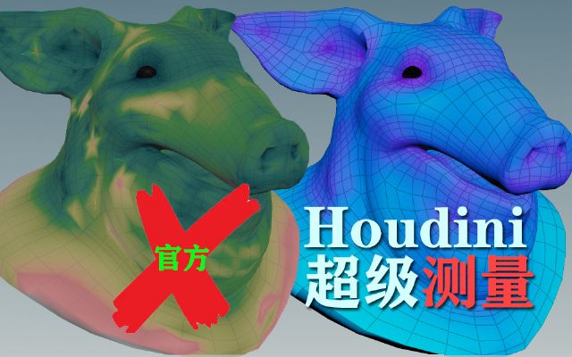 Houdini????????(???????)