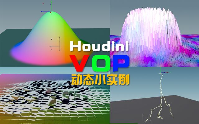 Houdini vop ?????????????