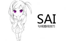 SAI(xin)辀(xin)