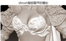 zbrush??????????