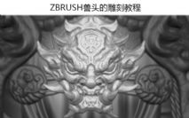 ZBRUSH?????????