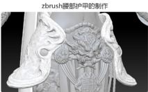 zbrush?????????????