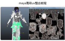 maya???uv??????