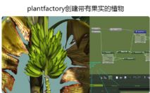 plantfactory???????й???????