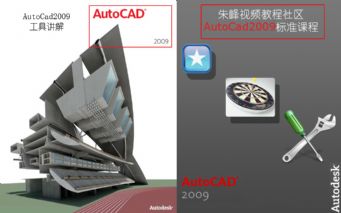 AutoCAD 2009???????