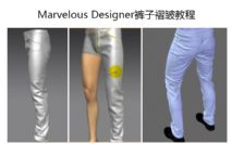 Marvelous Designer??????????