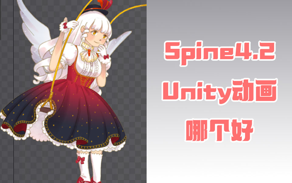 Spine??Unity????????????Щ????,Spine??????????