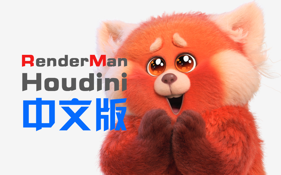 RanderMan Houdini???????