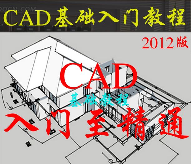 AutoCAD 2012A(ch)T҃(ni)⾰^eO(sh)Ӌ(j)ҕl̳