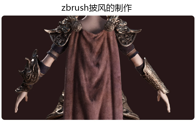 zbrush????????????